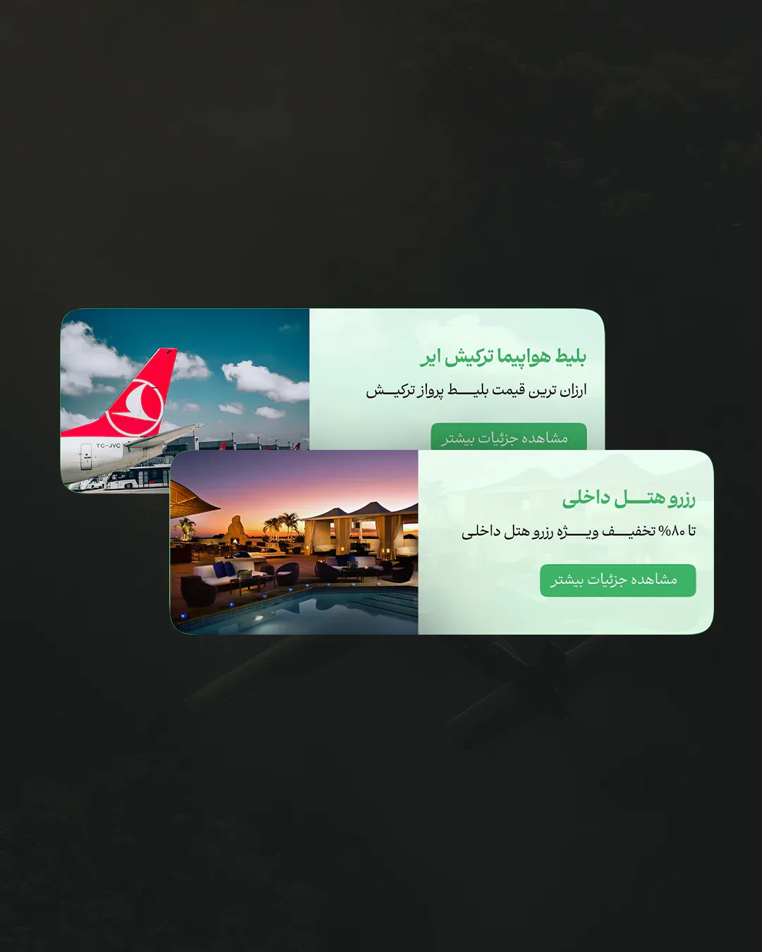 نمای پروژه مطالعه تجربه کاربری سرویس سفر، نمای 2
