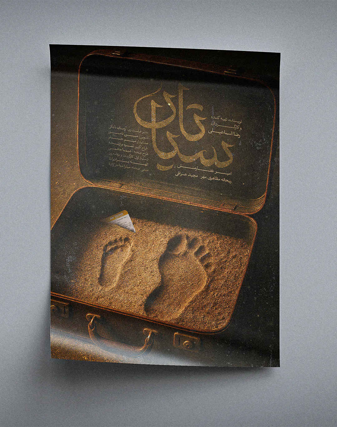 نمای پروژه طراحی پوستر تاسیان